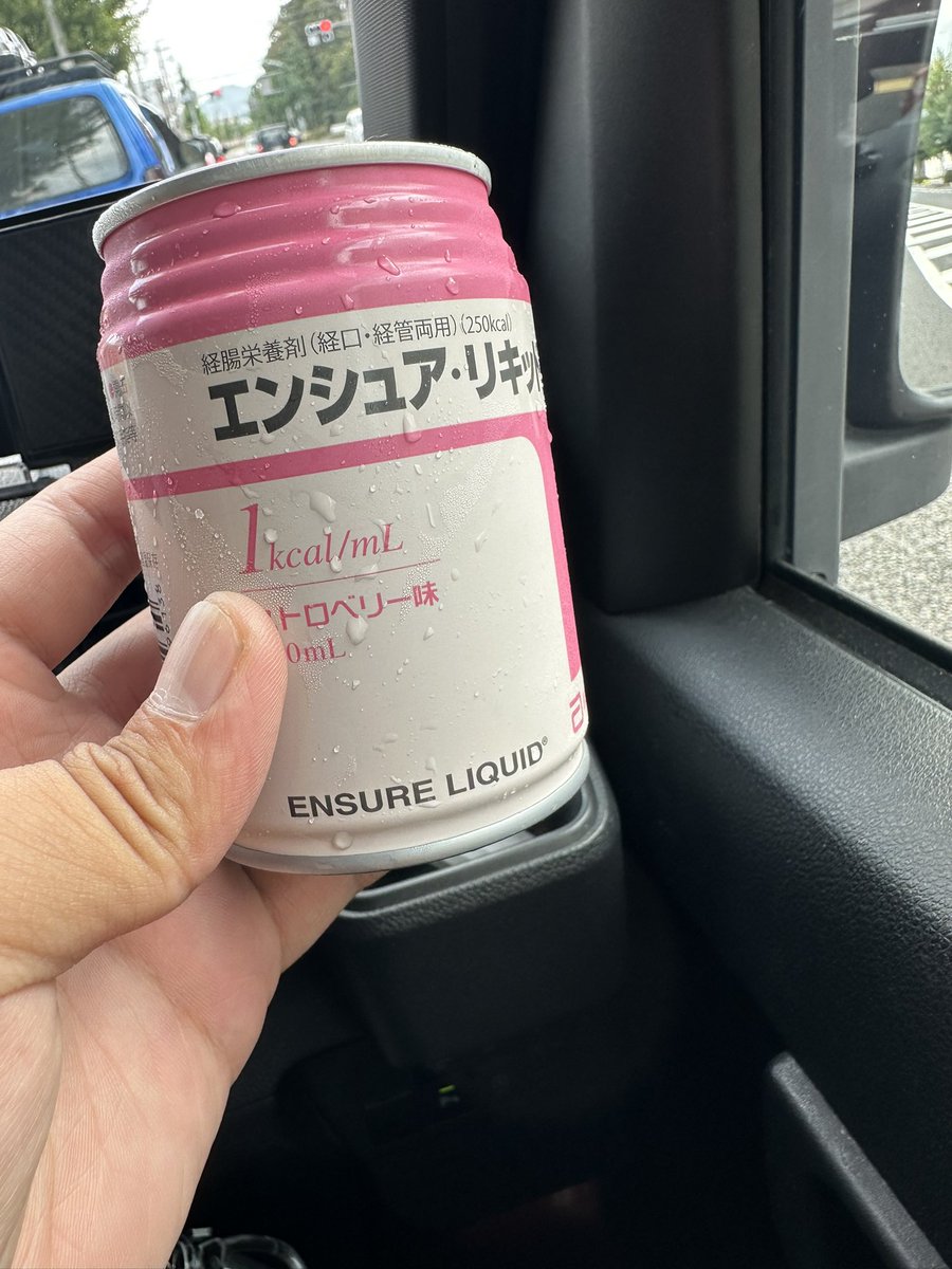 配達先のおじいちゃんからジュース飲みなって、こんなのもらったんだけど、これは健康時に飲んでいいドリンク？？経口補水液的な？？
見た目的にも薬にしか見えん、、😓w