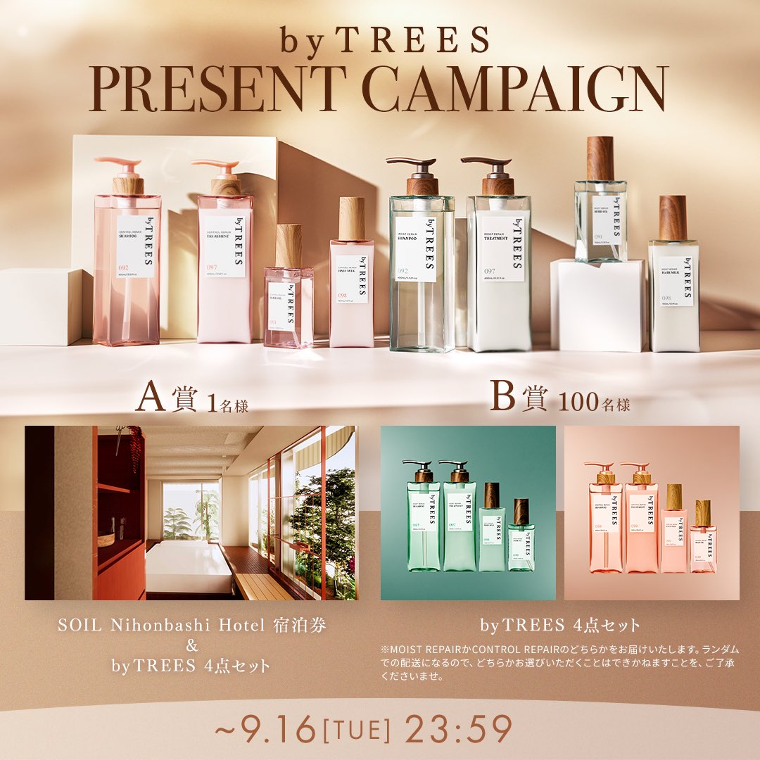 byTREESå
¬åŒ (@bytrees_jp) on Twitter photo ããã«å®¿æ³åžãåœããðïŒ
æœéžã§åèš101åæ§ã«
byTREES ããã¬ãŒã³ãð¿
Aè³ïŒSOIL Nihonbashi Hotel宿æ³åžïŒbyTREESã»ããïŒ1åæ§ïŒ
Bè³ïŒbyTREES 4ç¹ã»ããïŒ100åæ§ïŒ
å¿åã¯â ã¢ã«ãŠã³ãããã©ããŒ
ãããâ¡æ¬æçš¿ããªãã¹ã
ãåïŒ9/16(ç«)23:59
ãã£ã³ããŒã³å¿åãåŸ
ã¡ããŠãããŸãð³ ããã«å®¿æ³åžãåœããðïŒ
æœéžã§åèš101åæ§ã«
byTREES ããã¬ãŒã³ãð¿
Aè³ïŒSOIL Nihonbashi Hotel宿æ³åžïŒbyTREESã»ããïŒ1åæ§ïŒ
Bè³ïŒbyTREES 4ç¹ã»ããïŒ100åæ§ïŒ
å¿åã¯â ã¢ã«ãŠã³ãããã©ããŒ
ãããâ¡æ¬æçš¿ããªãã¹ã
ãåïŒ9/16(ç«)23:59
ãã£ã³ããŒã³å¿åãåŸ
ã¡ããŠãããŸãð³