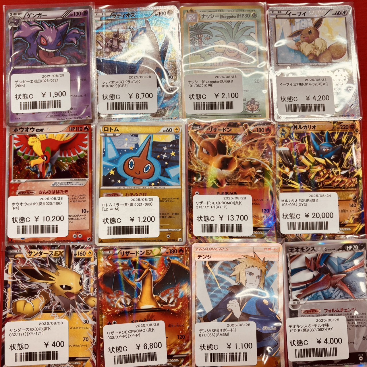 ポケモン - まとめ売り hqdefault.jpg