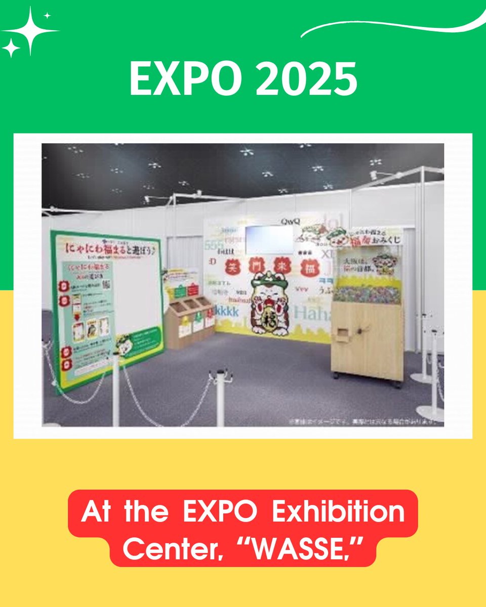 osakaprefPR_jp's tweet image. ◤The #SecondCapital Promotion Bureau will have a booth during Autumn #OsakaWeek at #EXPO2025!◢

Learn about Osaka, Japan’s second capital with AR photo frames, capsule toys and more! The booth will be at the EXPO Exhibition Center, “#WASSE,” Sep. 13-14, so make sure to stop by!