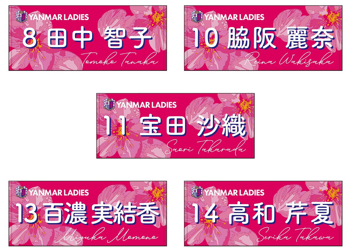 セレッソ大阪ヤンマーレディース on X