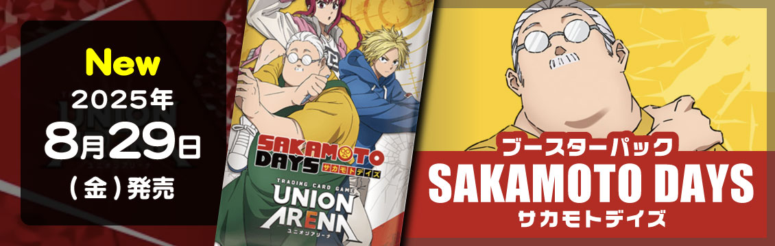 ユニアリ　紫　sakamoto days サカモトデイズ　sr以下 4コン ユニアリ 紫 sakamoto days サカモトデイズ sr以下 4コン 【即