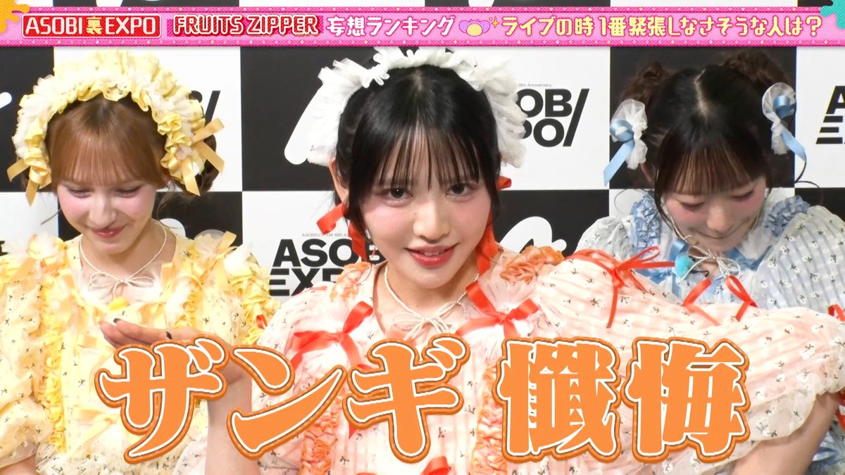 【ファンクラブ限定】 FRUITSZIPPER 推しアピ パーカー 鎮西寿々歌 ファンクラブ限定】 FRUITSZIPPER 推しアピ パーカー 鎮西寿々歌