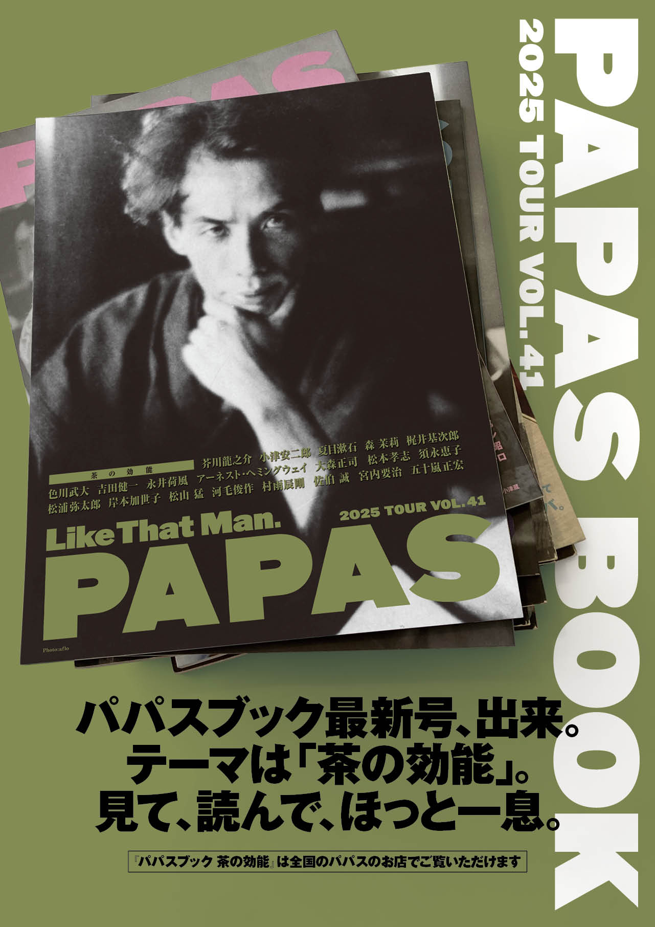 PAPAS｜パパス (@papas_jpn) / X