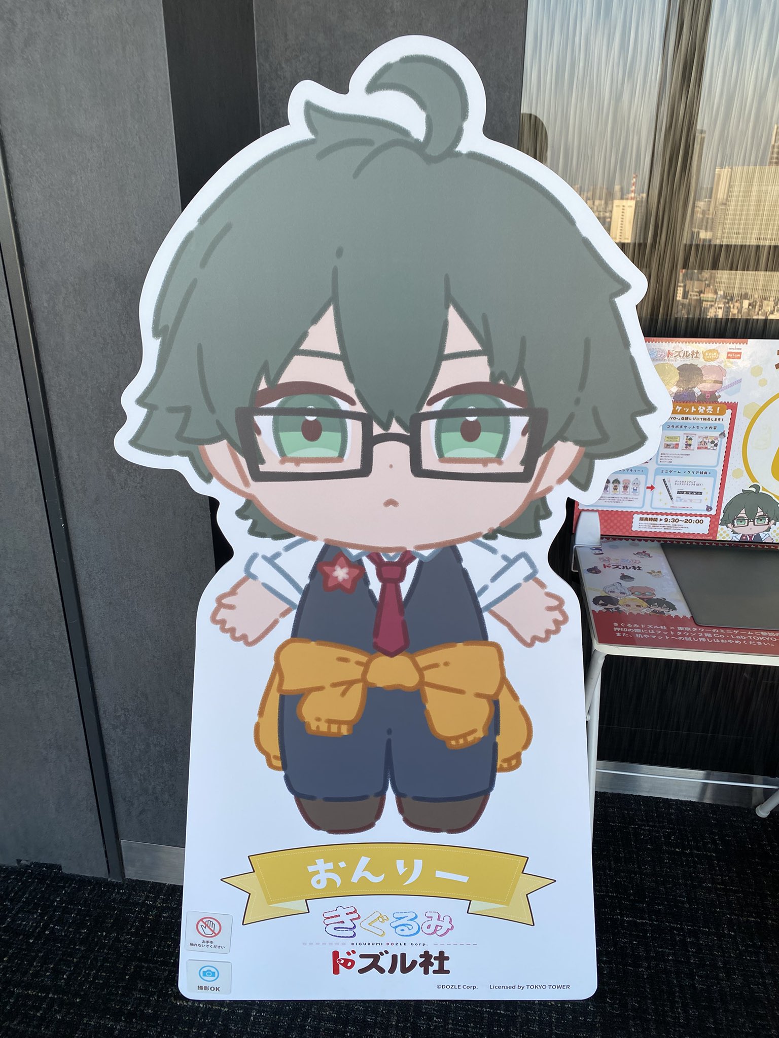 ドズル社　東京タワー　極楽湯　ドズル　おんりー ドズル社 × 極楽湯 / RAKU SPA全国 2025年1月9日よりコラボ開催決定!