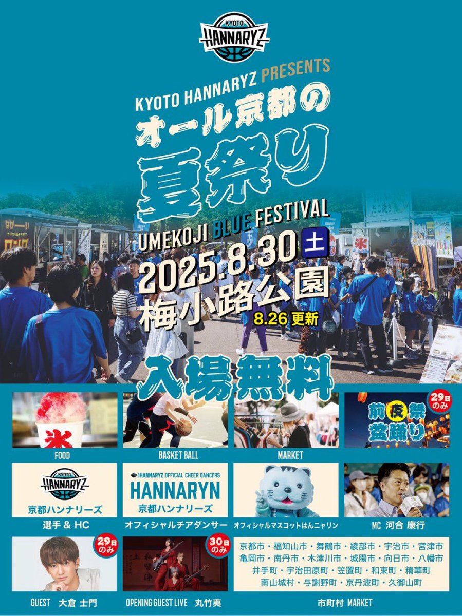 長濱浪漫ビール HOP 三条木屋町 (@nagahama_pub) on Twitter photo もうすぐ始まります!
京都 #梅小路公園 にて #長濱浪漫ビール のブースがございます。
今日も暑いので屋外で飲む #クラフトビール はいつも以上に美味しいはず!
<a href="/asobi_beer/">ASOBI BEER (アソビ ビール)</a> 様も出店していますので飲み比べも楽しそうですね!
#HOP三条木屋町 店舗も営業してますので、こちらもお待ちしております! もうすぐ始まります!
京都 #梅小路公園 にて #長濱浪漫ビール のブースがございます。
今日も暑いので屋外で飲む #クラフトビール はいつも以上に美味しいはず!
<a href="/asobi_beer/">ASOBI BEER (アソビ ビール)</a> 様も出店していますので飲み比べも楽しそうですね!
#HOP三条木屋町 店舗も営業してますので、こちらもお待ちしております!