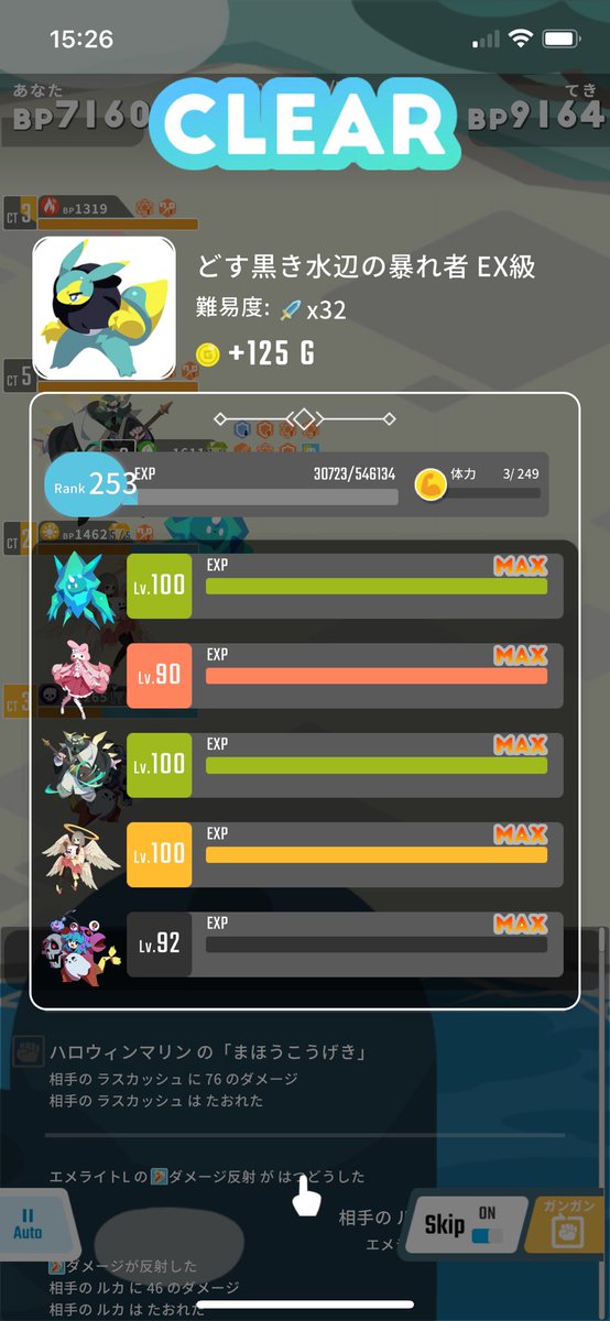 ラスカッシュEX
難しかったですっ💦😅

 #エグリプト