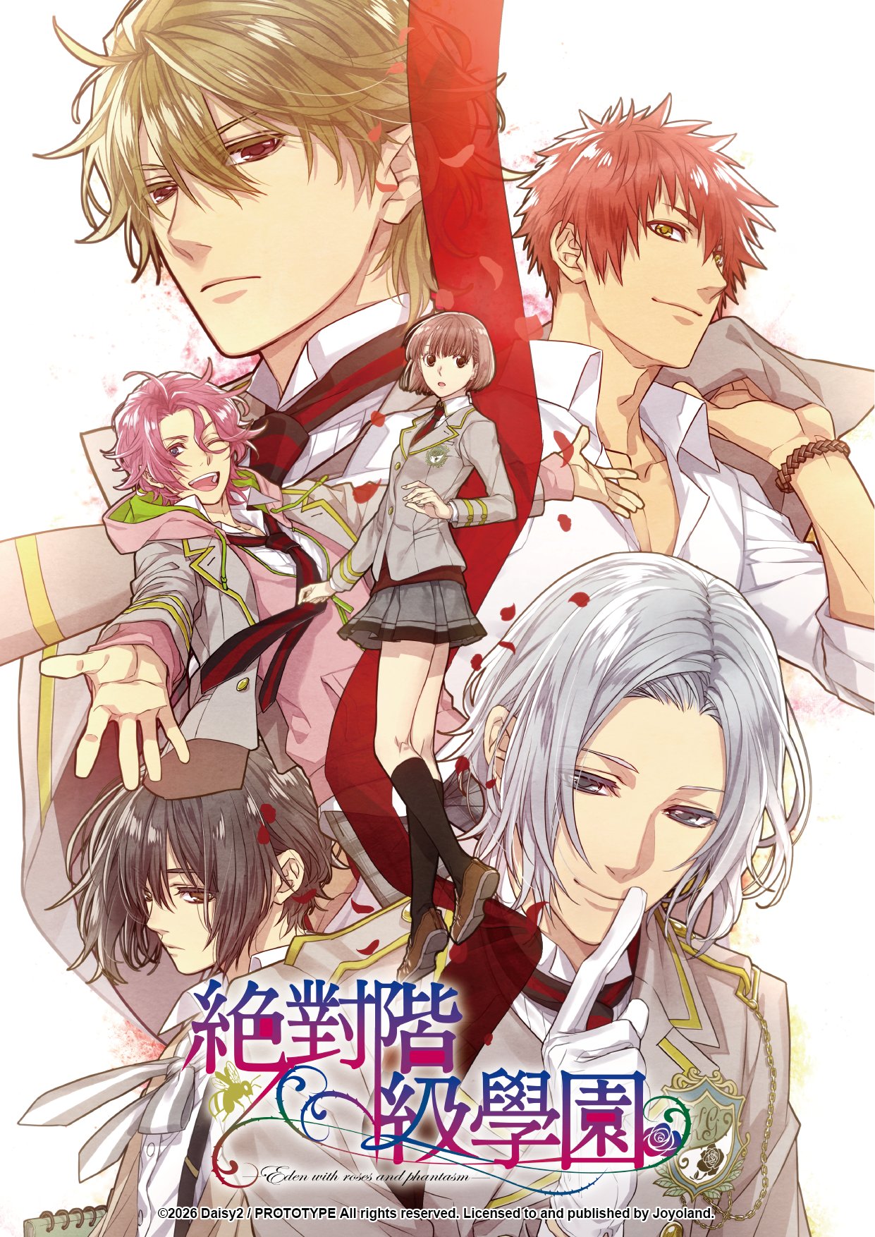 絶対階級学園 くじ 陸 セット Amazon | 絶対階級学園公式ドラマCD 五十嵐ハル篇 「イワシの頭の魔法