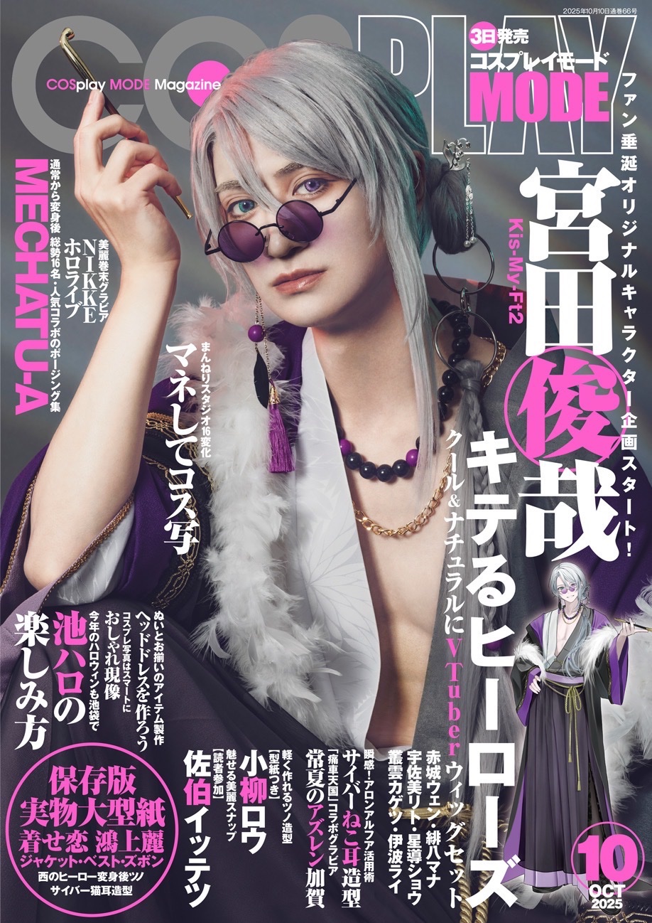 Highlights by コスプレ雑誌COSPLAY MODE(コスプレイモード)編集
