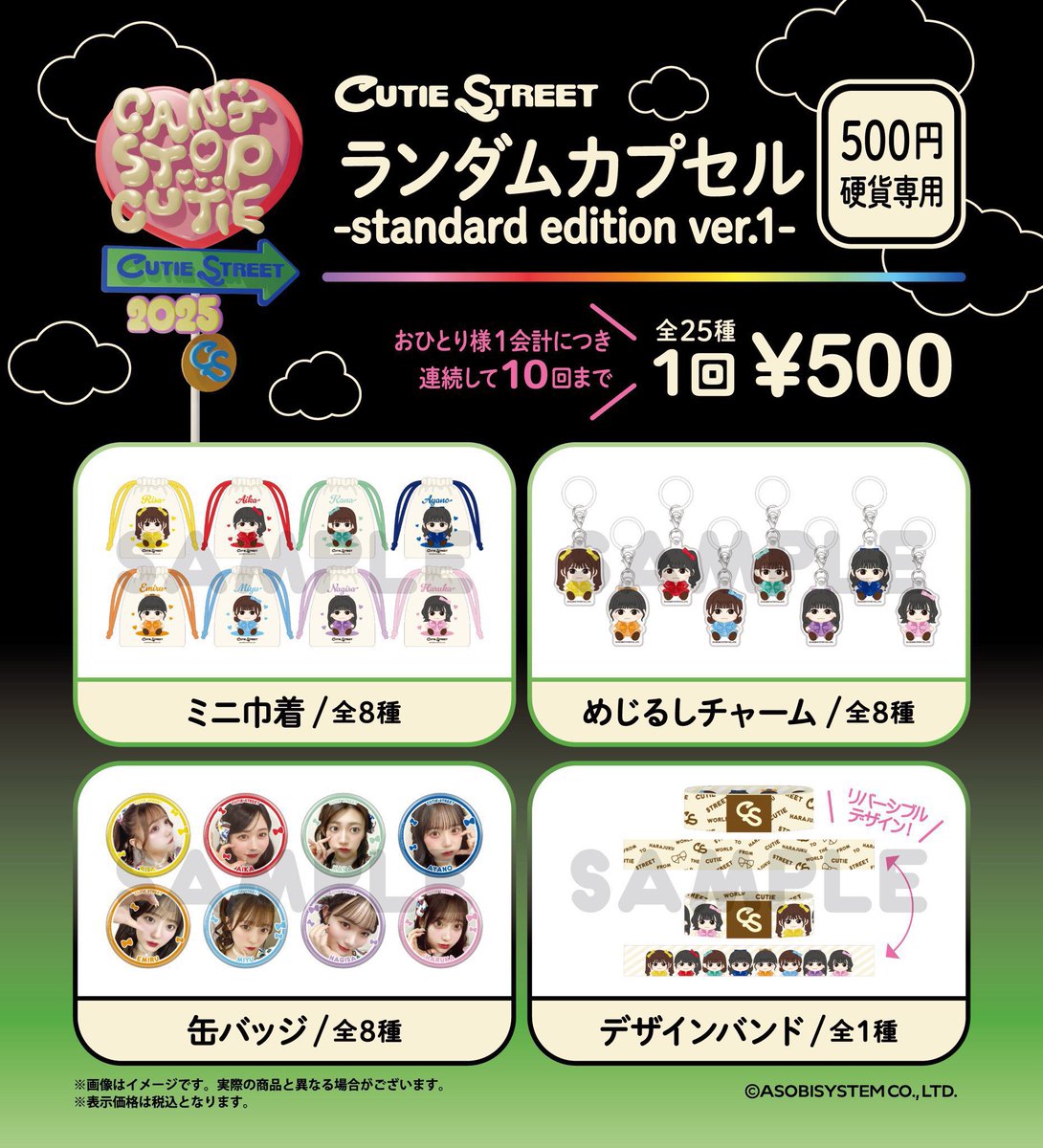 cutie_kn_'s tweet photo. CUTIE STREET きゅーすと グッズ
8月31日宮城公演でのグッズ代行可能です！

【譲】下記画像(ペンライト以外)

【求】グッズ定価＋代行費

お気軽にリプまたはDMまでお願いいたします！＞ ̫＜ ♡

 #きゅーすと #きゅーすと譲 #グッズ代行 https://t.co/VgubkuXJpi