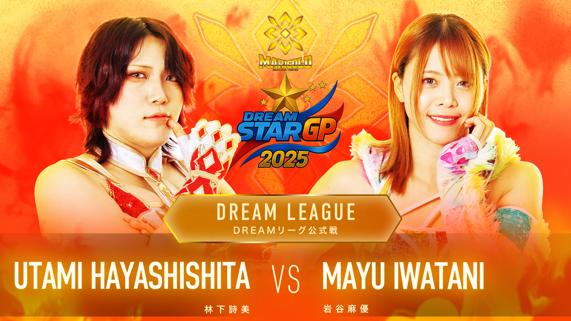 女子プロレス　マリーゴールド　アクリルスタンド　青野未来　ポップアップ Amazon.co.jp: 女子プロレス マリーゴールド 青野未来 翔月