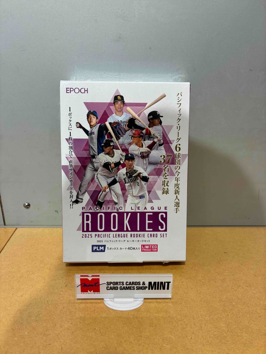 新品未開封】 EPOCH 2021 パシフィック・リーグルーキーカードセット