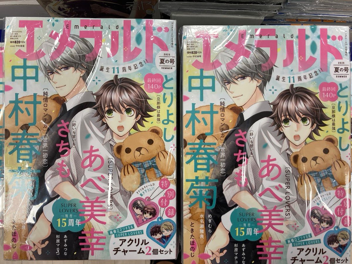 純情ロマンチカ 1-27巻 世界一初恋 1-17巻 全巻セット ドラマCD