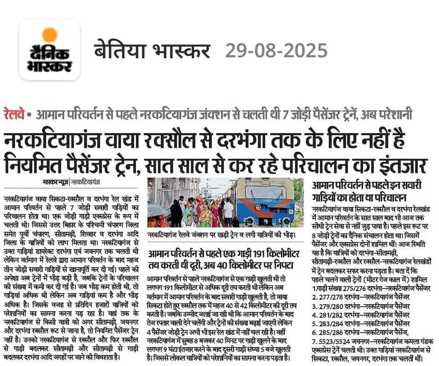 emteeyaz_ali's tweet photo. नरकटियागंज से दरभंगा/जयनगर के लिए आज तक कोई सीधी दैनिक ट्रेन नहीं चल पाई है, जबकि बड़ी लाइन बने 7 वर्ष हो चुके हैं। यात्रियों को भारी असुविधा हो रही है। अतः अविलंब रक्सौल आने वाली पैसेंजर ट्रेनों का विस्तार नरकटियागंज तक किया जाए, ताकि हजारों यात्रियों को राहत मिल सके।
@ECRlyHJP https://t.co/uSIRKzsYpP