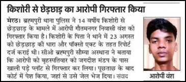 MEERUT POLICE tweet media