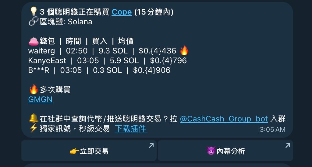 CopyBalaBot's tweet photo. 為什麼 $COPE 值得關注？

敘事力爆棚：$COPE 強調永不放棄的精神！
財富效應：暴漲 18,322%，社群熱議其作為 $LTC 的 Solana 版本，長期潛力可期！ 
可複製性：選擇社群活躍度高的迷因幣
搭配工具如 CashCash 獨家訊號 + 內幕分析 Plus，就能高效掌握並避險！ https://t.co/1DEQTfxvrm