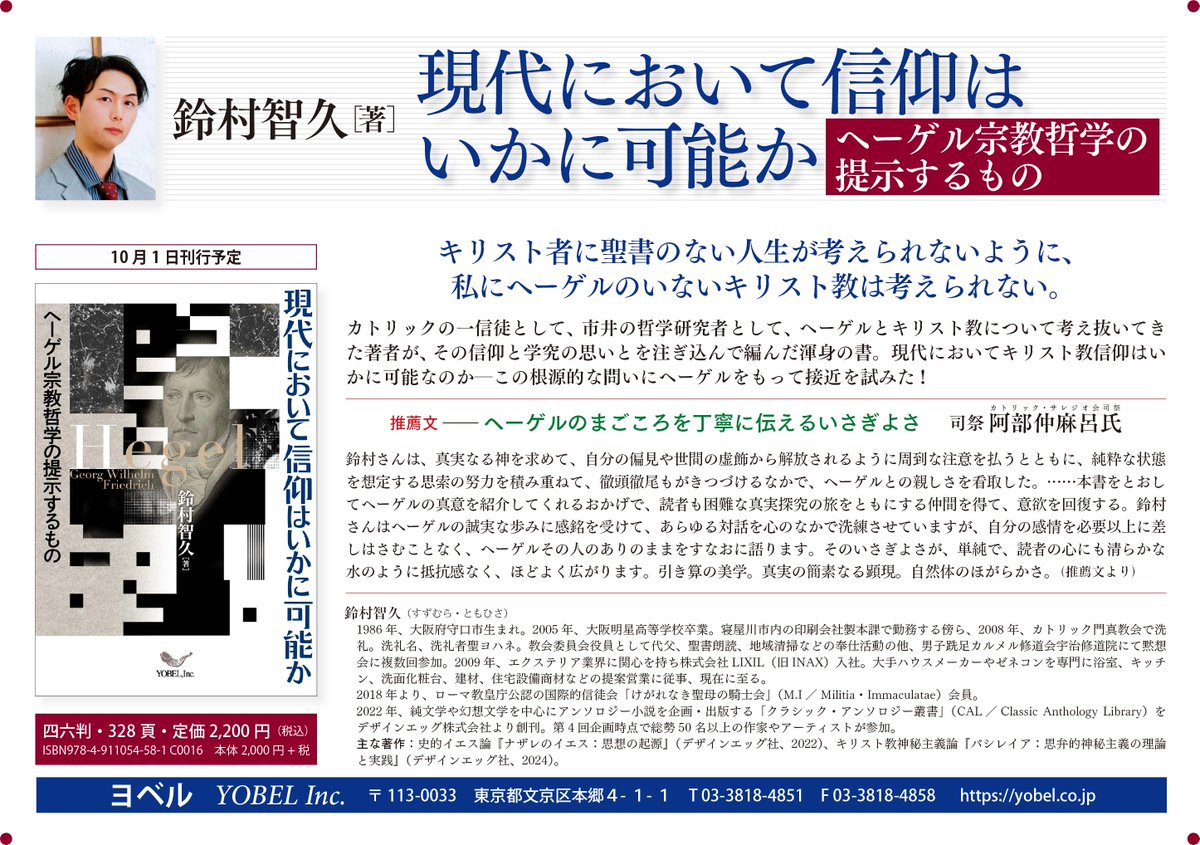鈴村智久 Tomohisa Suzumura on X: 