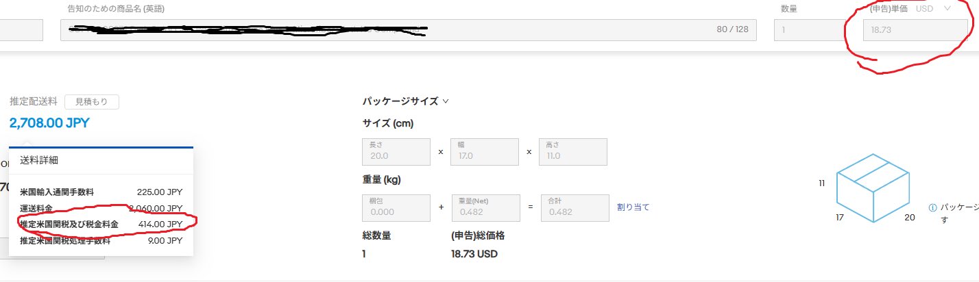 ねぎりん｜eBay輸出で年商5億 on X: 