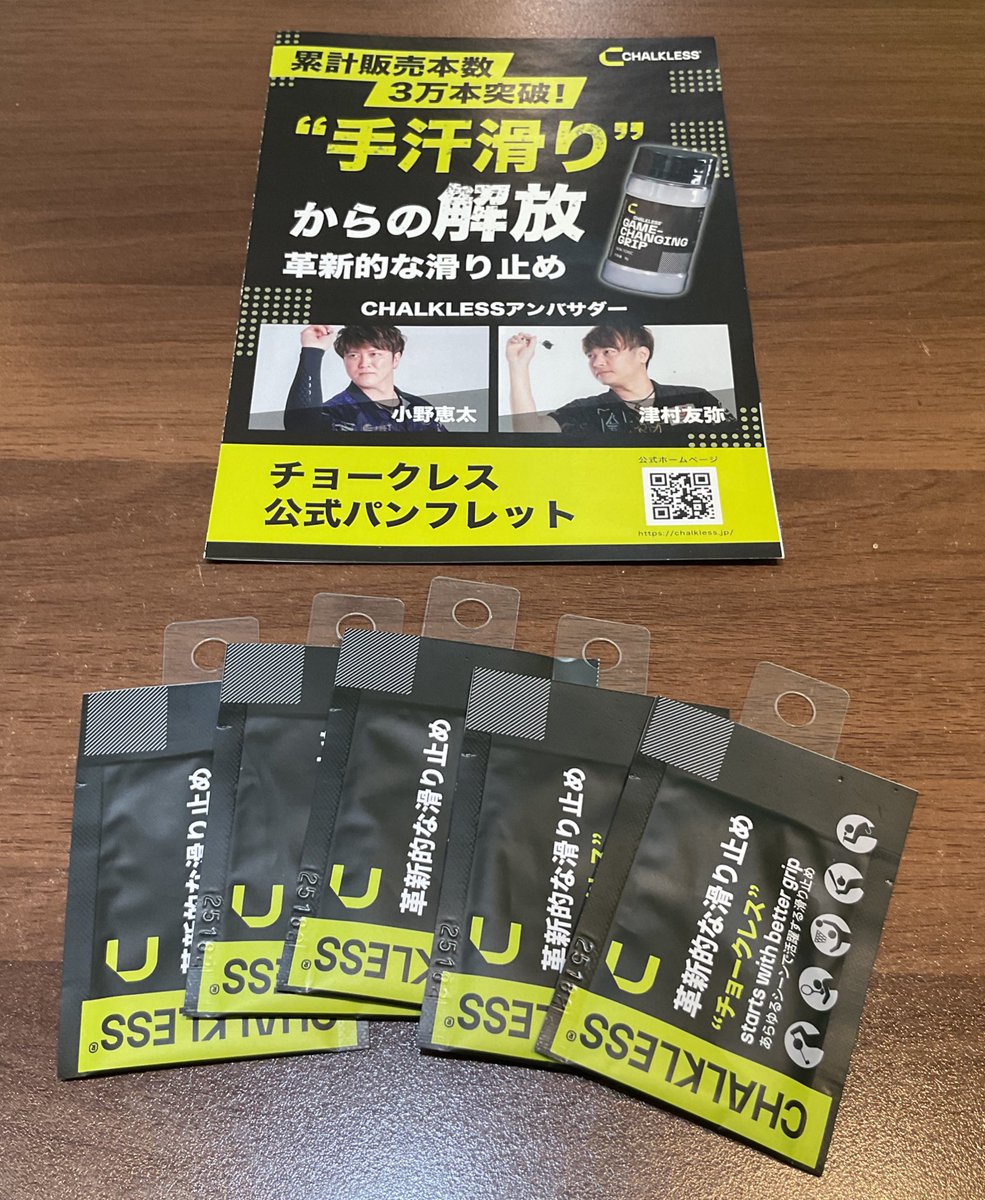 dh_nagoyasakae's tweet photo. こんにちは♪ #ダーツハイブ名古屋栄店 です🤗
先ほど入荷いたしました‼️
#小野恵太選手、#津村友弥選手 がアンバサダーを務める
『CHALKLESS』のトライアルパック🌹
手汗などでダーツが滑りやすい方など一度試してみて下さい👌
#CHALKLESS
#滑り止め https://t.co/tx2BQHiQ8M