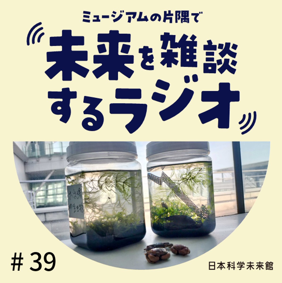 【希少本】『THE世界一展 ～極める日本モノづくり～』日本科学未来館発行 希少本】『THE世界一展 ～極める日本モノづくり～』日本科学未来