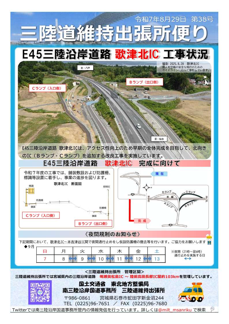 街道紀行 関東路・信越・北陸路・東海道・四国・九州路 4冊セット 街道