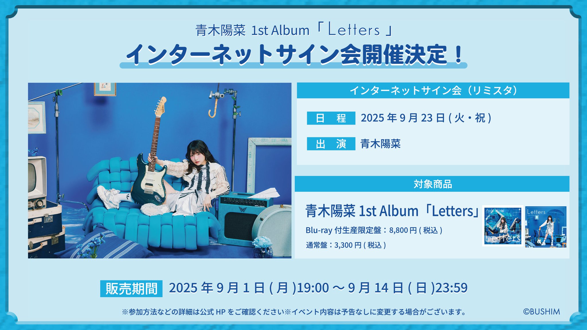 aoi:CNBLUE サイン会応募特典付きアルバム CNBLUE 10TH MINI ALBUM [X] 販売 ・オンラインリリースイベント