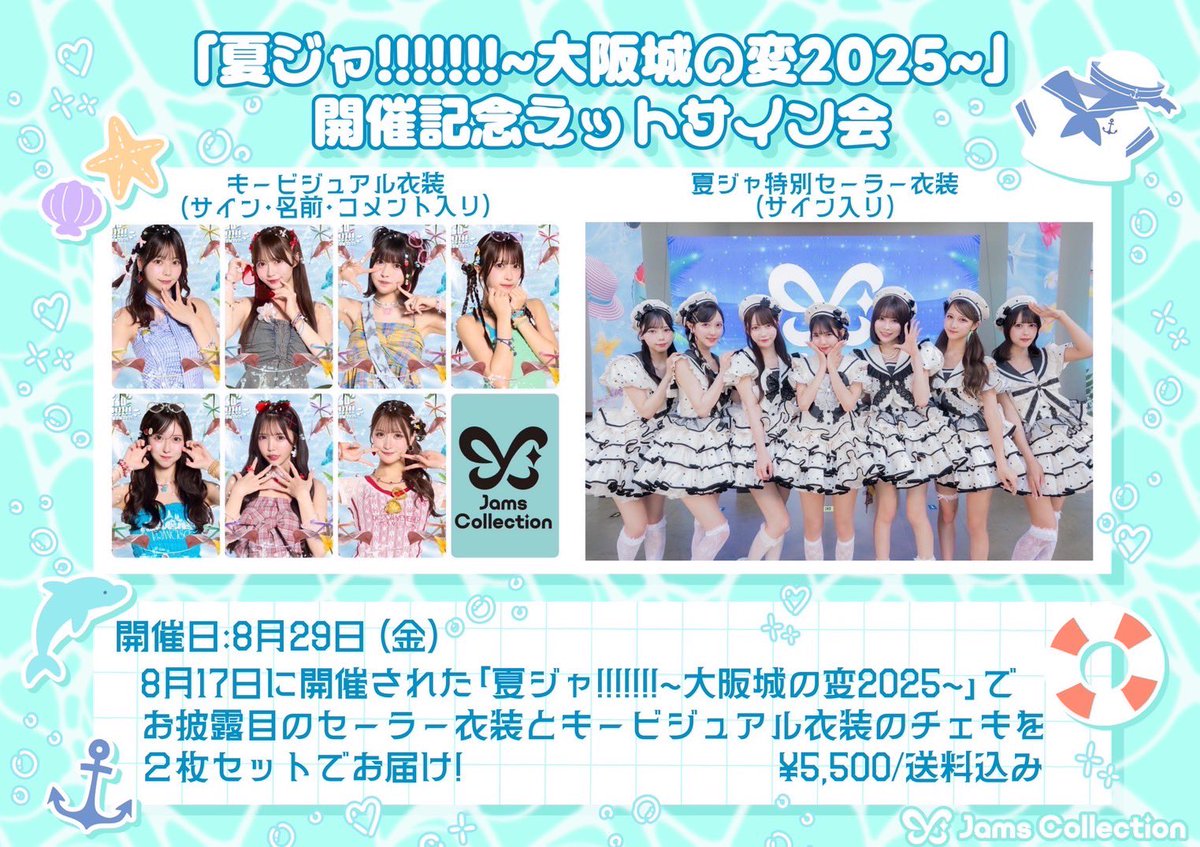 UMM.com もるでお まとめ売り サイン フェスキメ もるでお＠UMM.com on X: 