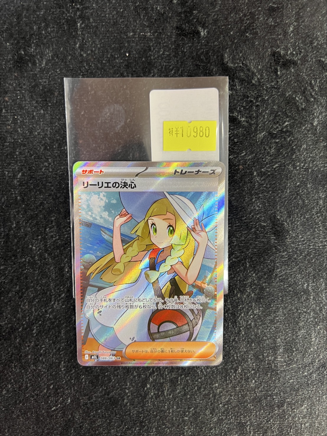 リーリエの決心 SR 傷あり ポケモンカード リーリエの決心 sr 傷あり - メルカリ