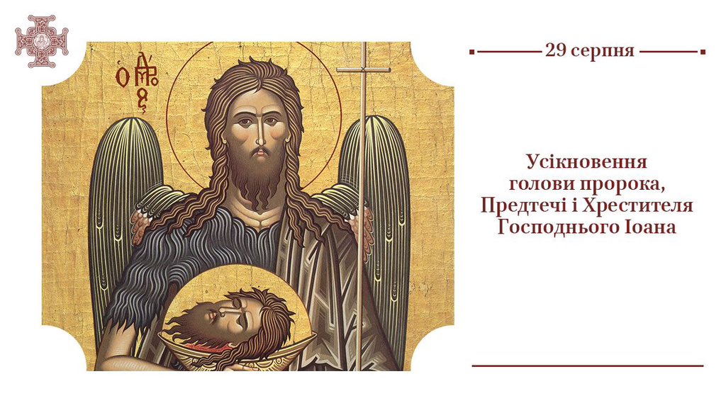 Православна Церква України tweet media