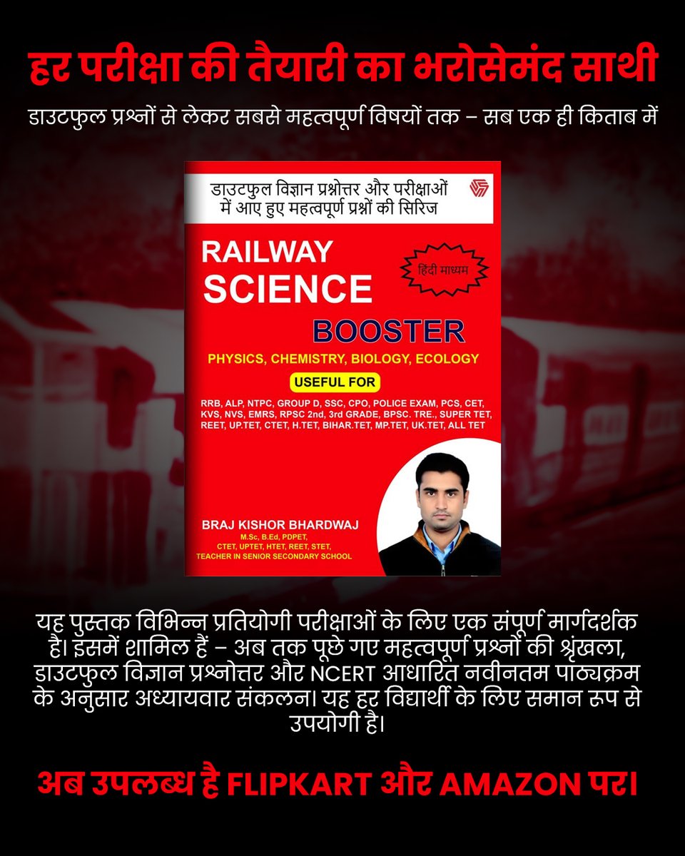 ipublish1's tweet image. 🚀 तैयारी का सही साथी मिल गया!
Chapter-wise प्रश्नोत्तर और नवीनतम पैटर्न के साथ, अब सफलता का रास्ता और भी आसान।
📖 अपनी कॉपी अभी ऑर्डर करें — उपलब्ध है Flipkart और Amazon पर।

#StudyGoals #ExamReady #BooksForSuccess #FlipkartFinds #AmazonReads