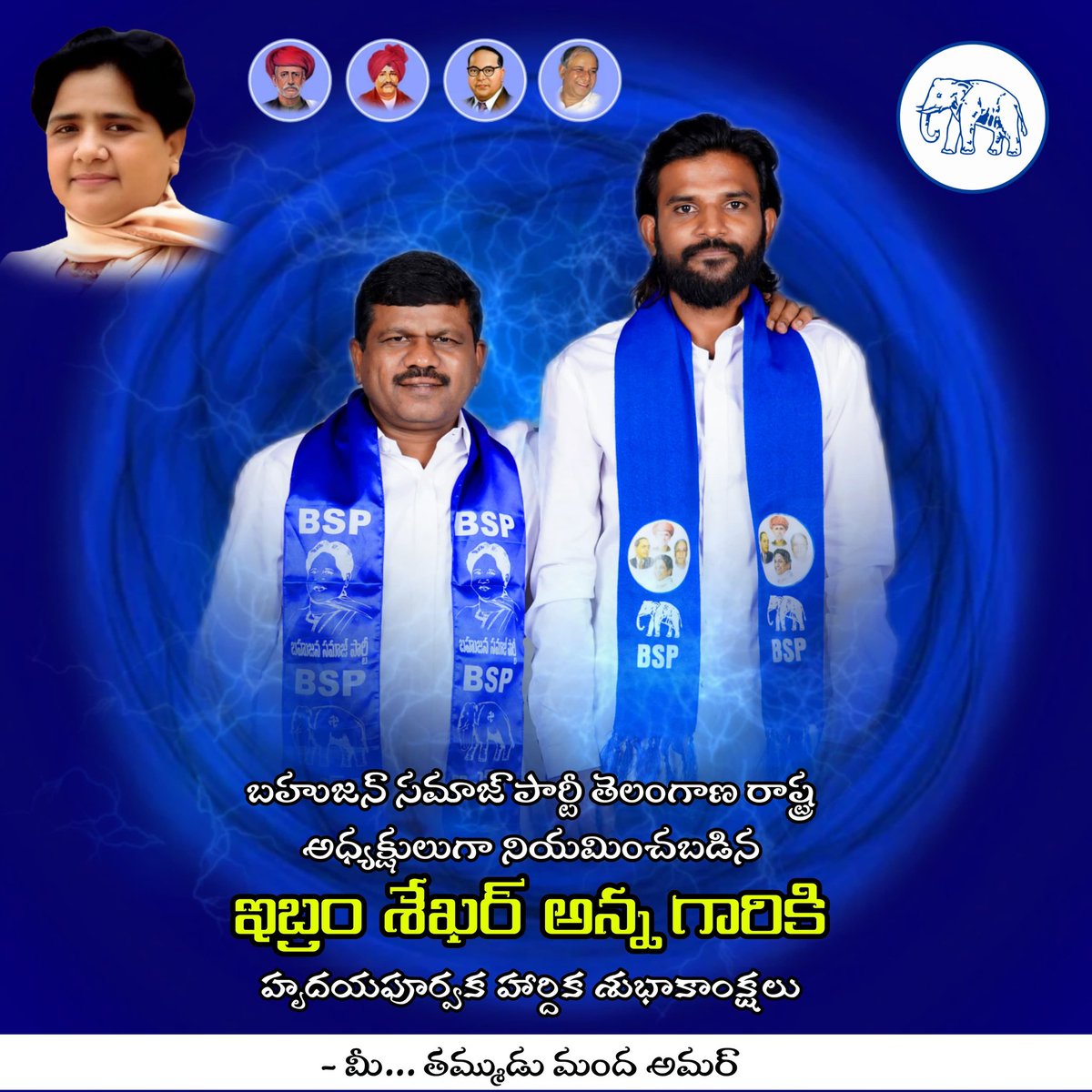 amarmanda01's tweet photo. I strongly believe under the leadership of @ibram_shekar Anna  will create a buzz to pave the line ray of hope bsp in telangana state unconditionally 

#Bsptelangana
#TelangaBsp #Ibramshekar
#Anna #congratulations #Jaibheem https://t.co/ITJ7uZntg5