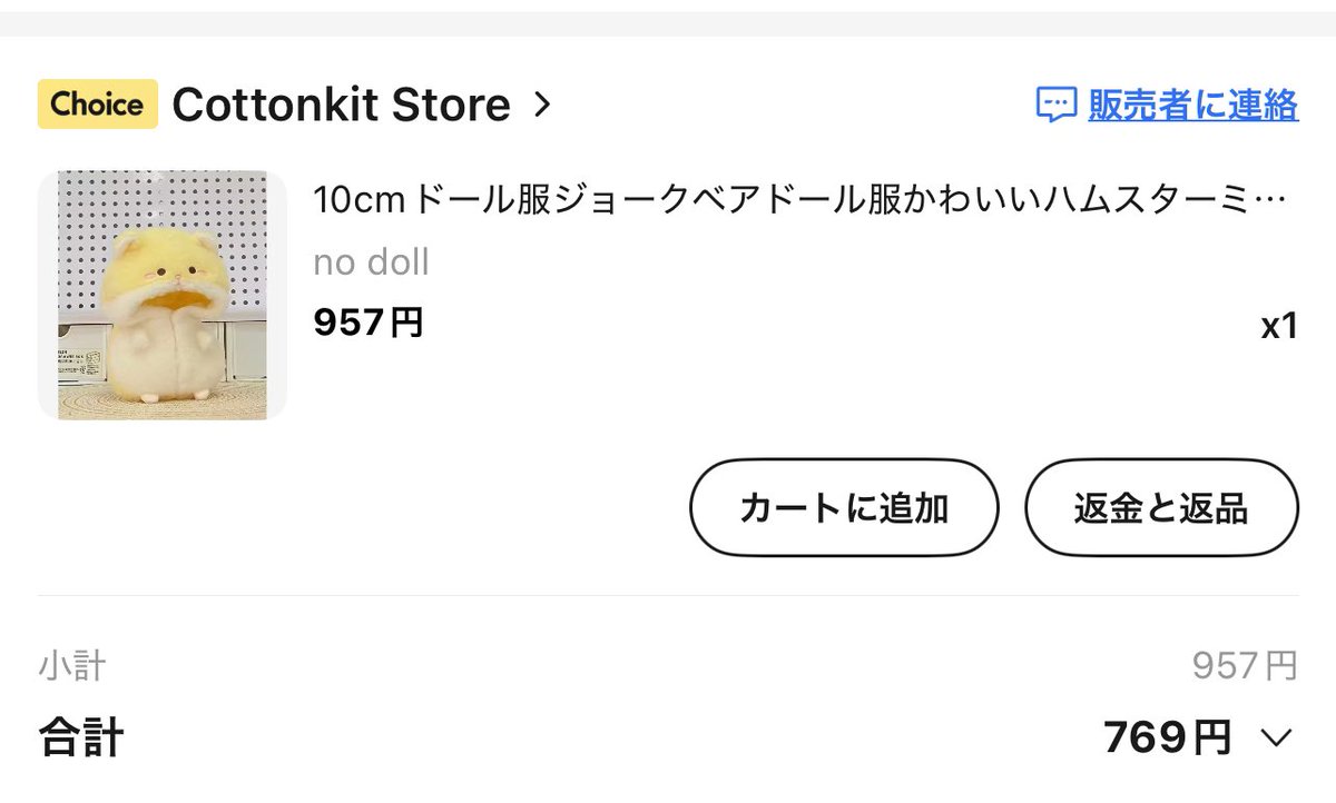 これこの前🐜でポチッたw
ちなみにまだ届いていない😌