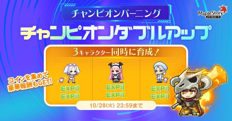 メイプルストーリー公式 (@MapleStory_JP) / X