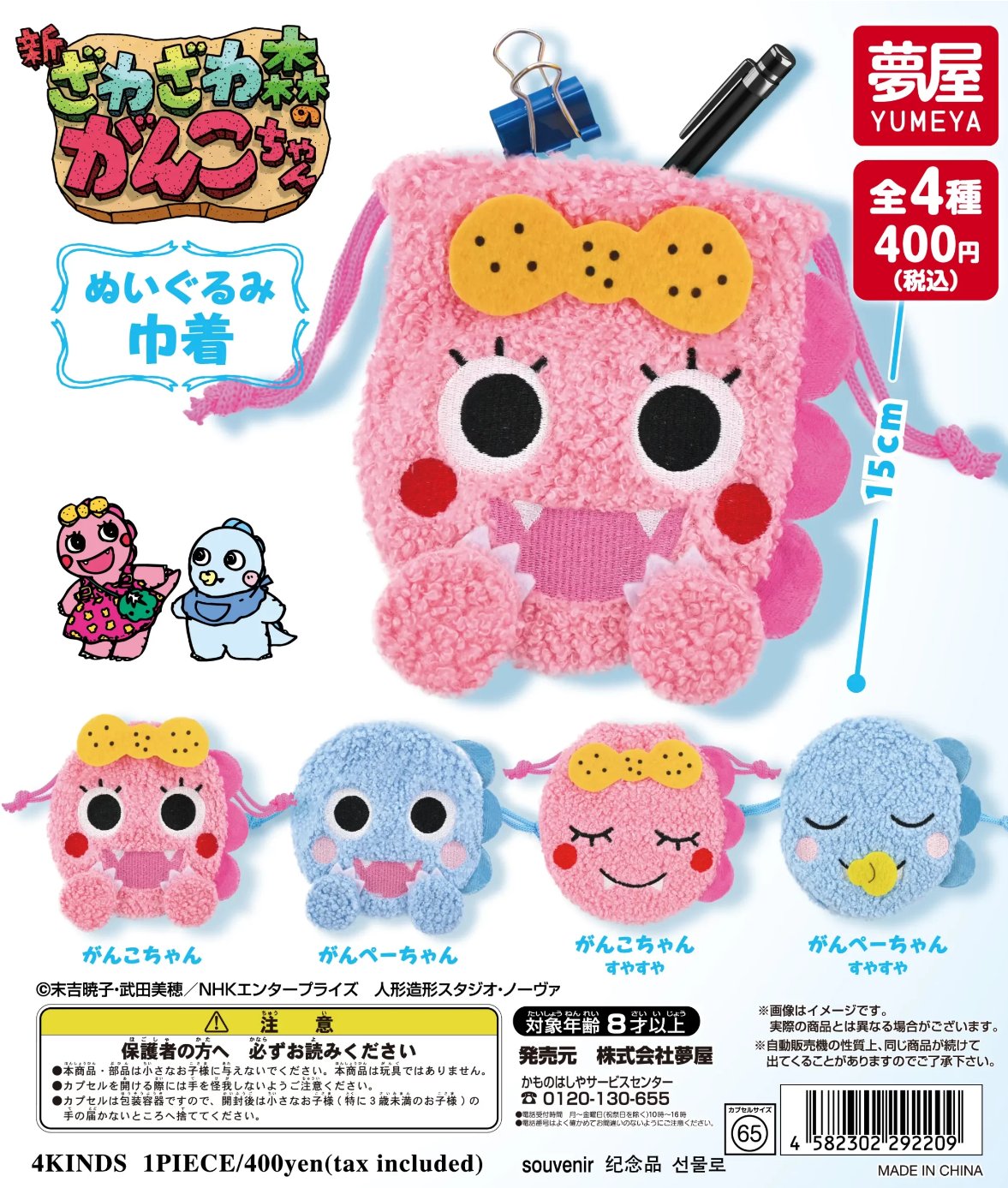 たまごっち メルプチ beco+81 ガチャガチャ Y2K 平成女児 まとめ