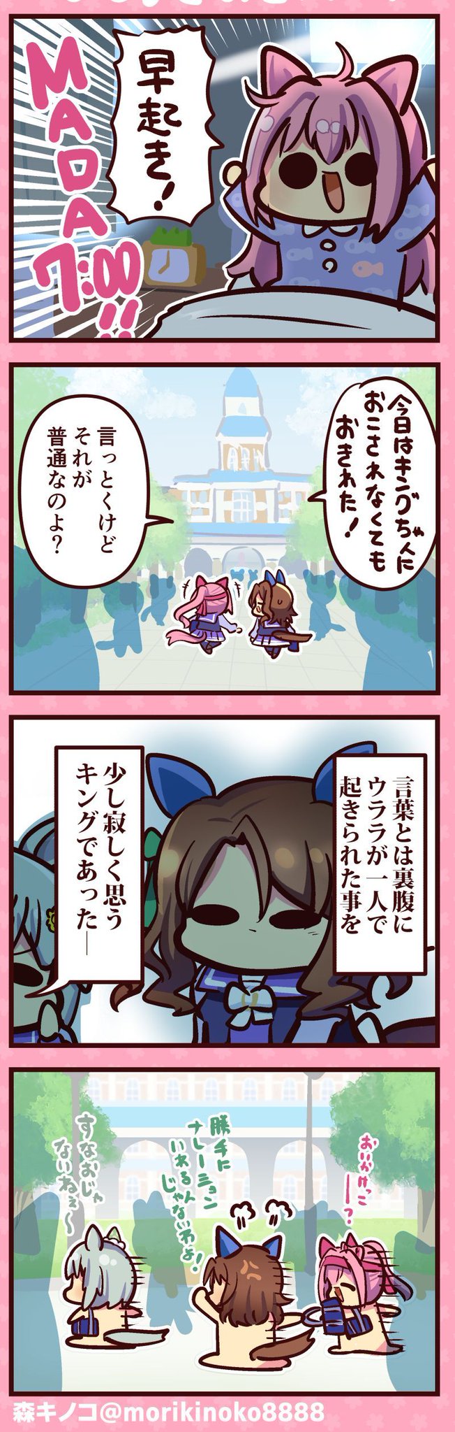 森キノコ☆9/7コミティア東5こ15ab☆9/7こみトレ4号館E52a☆9
