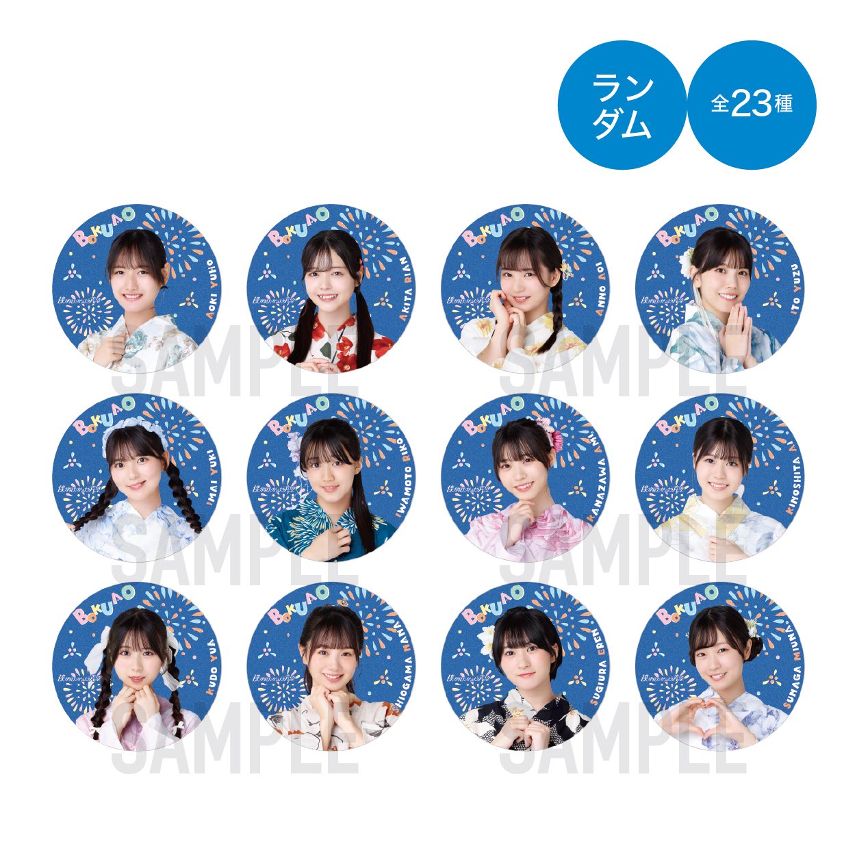 僕が見たかった⻘空 Official Goods【公式】 (@BOKUAOgoods_) / X