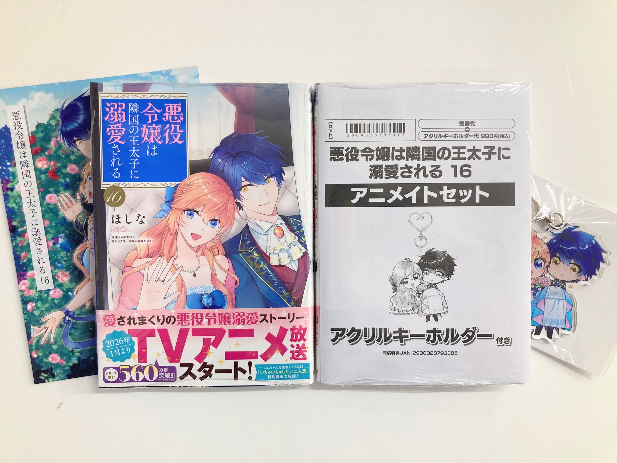 愛の刺青 4社7特典セット アニメイト 小冊子 とらのあな アクスタ コミコミ 愛の刺青 4社7特典セット アニメイト 小冊子 とらのあな