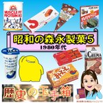 【森永製菓】ジェムストーン12種15個まとめ売り/昭和レトロ 森永製菓】ジェムストーン12種15個まとめ売り/昭和レトロ 森永
