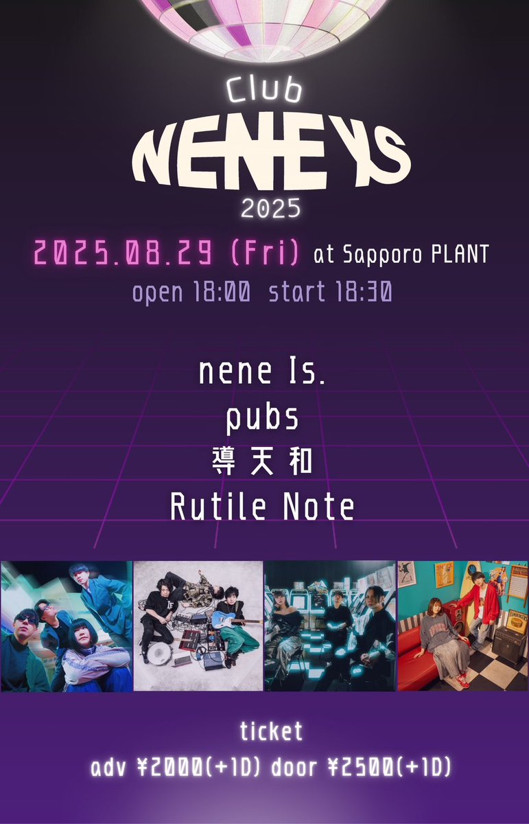 【 ⚡Today`s LIVE!!!⚡ 】

Club nene Is.2025

2025年8月29日（金）
OPEN 18:00　/ START 18:30

出演：nene Is./pubs/導天和/Rutile Note

詳しくは画像をチェック！