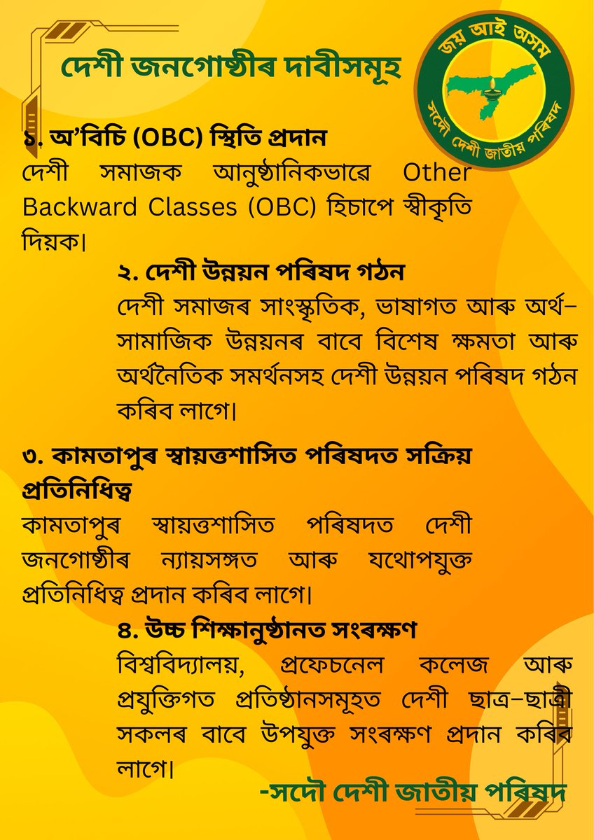 Deshi_JParishad's tweet photo. https://t.co/iyBkBuUy4o