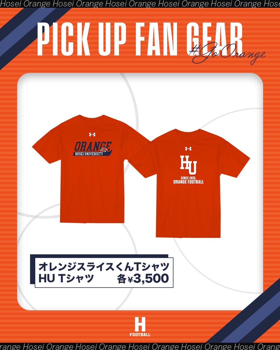法政オレンジ アメフト Tシャツ UNDER ARMOUR - UA×法政大学“ORANGE“トレーニングシャツSMサイズの通販