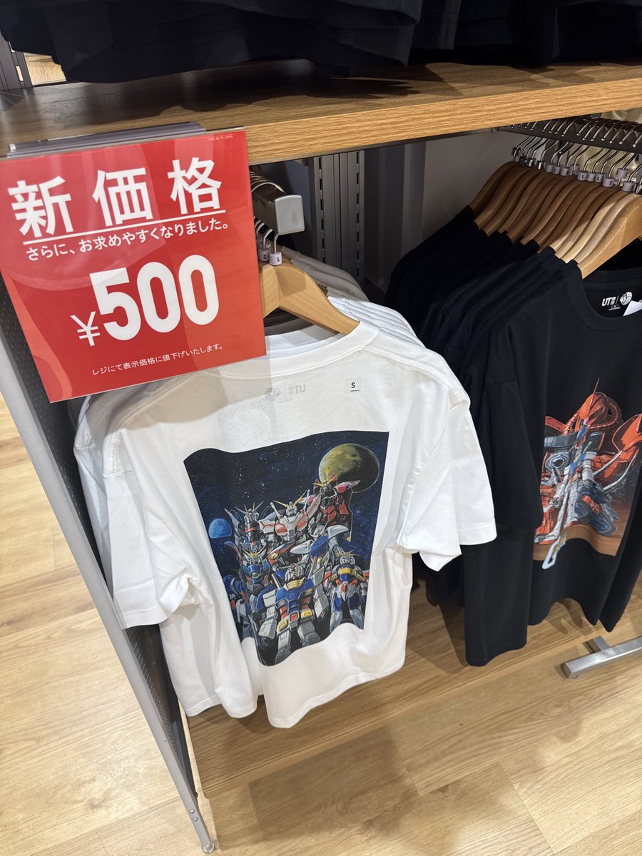 ワンコインになってる、、