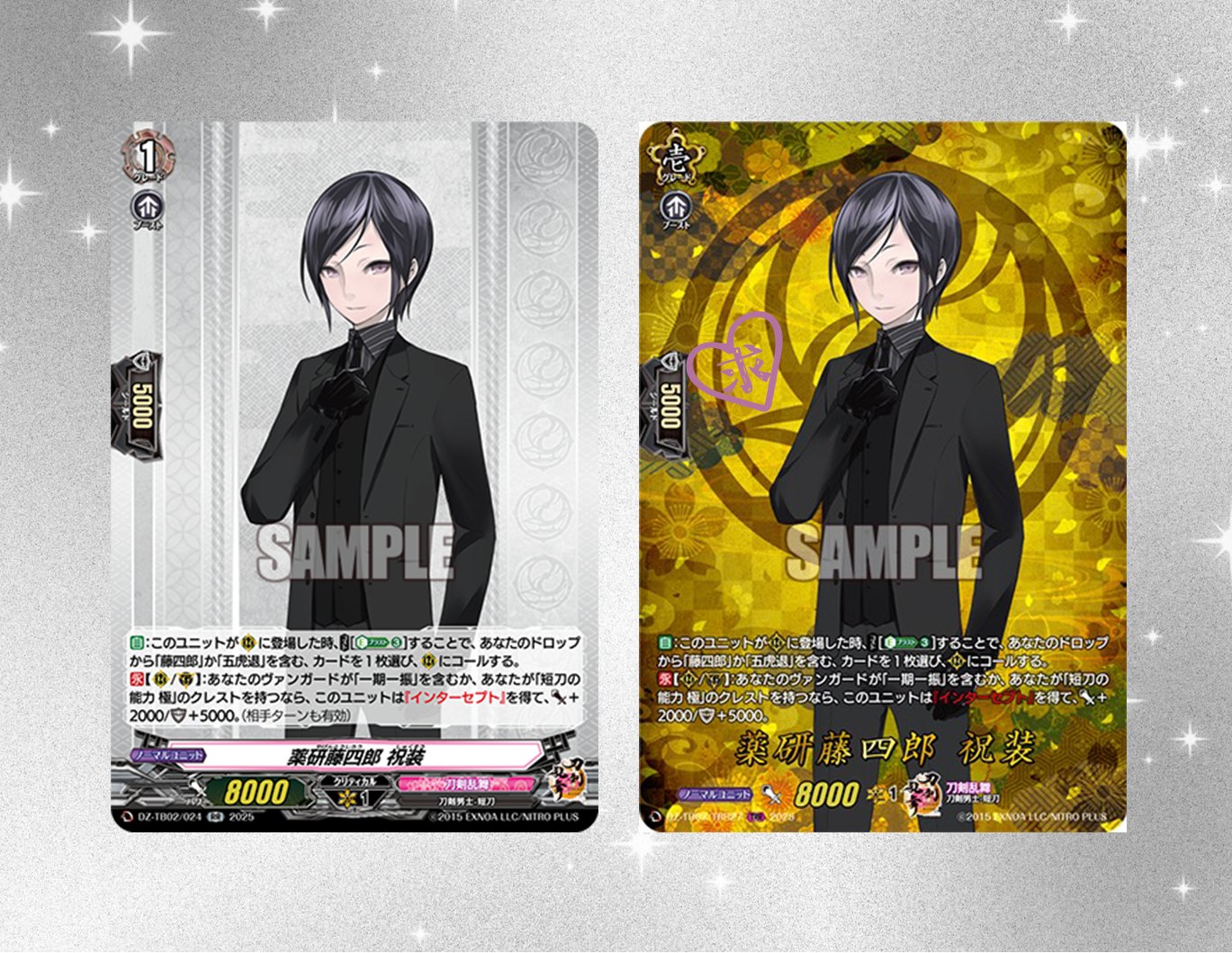 ヴァンガード 刀剣乱舞 薬研藤四郎 TRR ヴァンガード 刀剣乱舞2021 薬研藤四郎 TRR 薬研藤四郎【TRR】{D