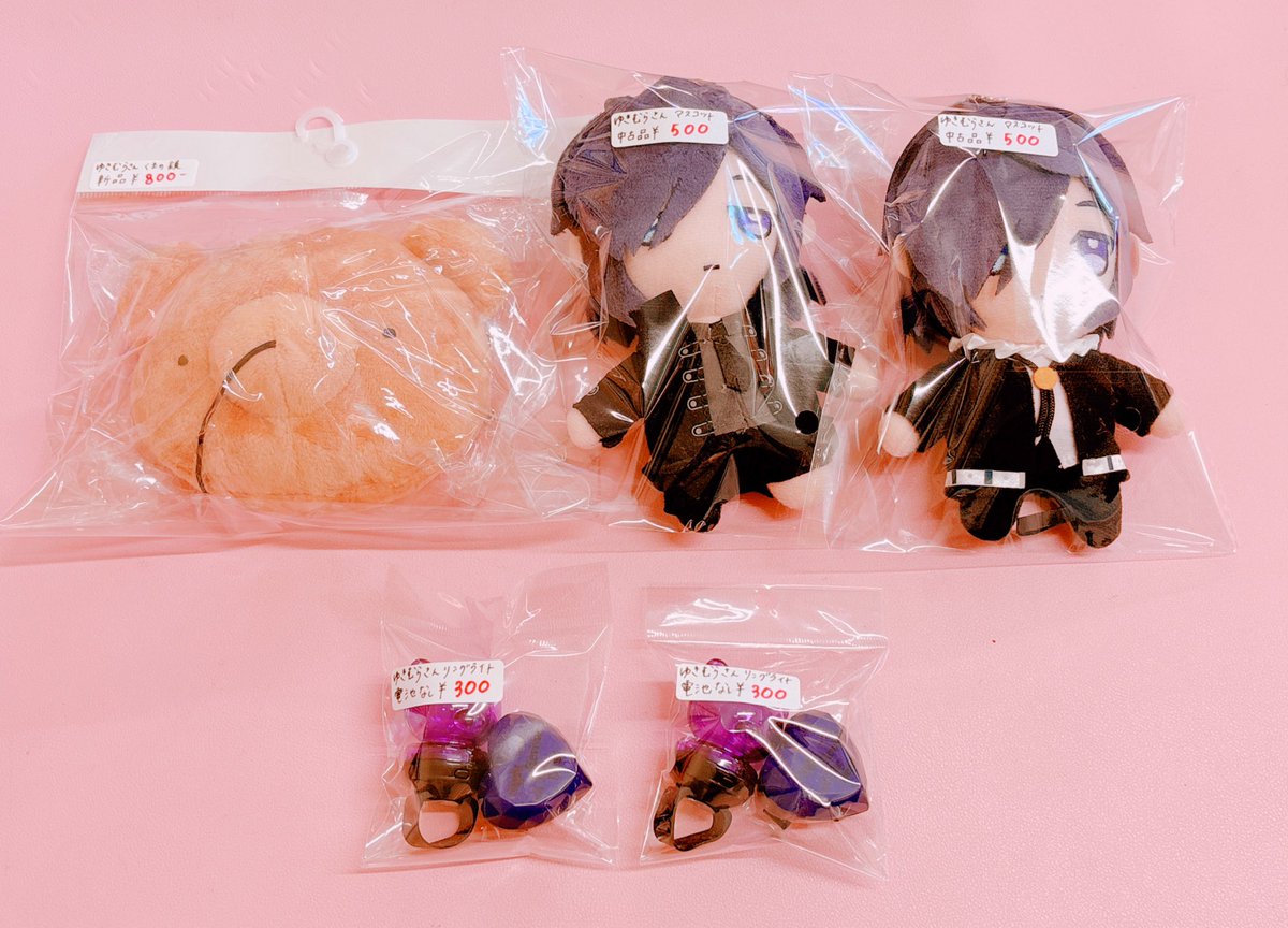 歌い手　ゆきむら。　グッズまとめ売り ♡バラ売り可♡ ゆきむら。 まとめ 売り ( バラ売り 可 )