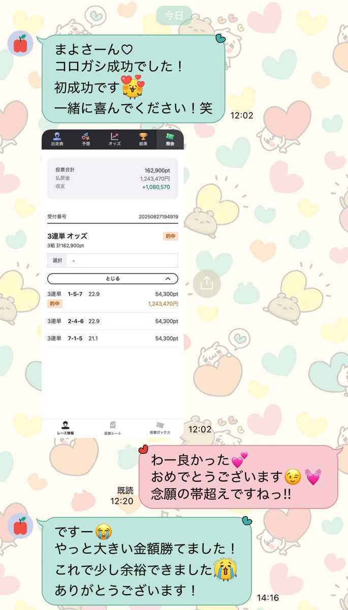 まじで私、
『毒親(片親)・社畜・夜職』の三拍子揃ったド貧乏だったから、自分が余裕出来て人も余裕出来てくれるのが嬉しい🥹💓

1年で2億貯めた私に聞く？