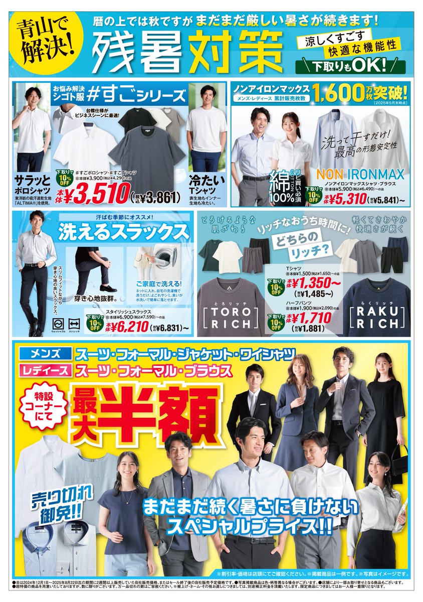 一回着用のみ⭐︎青山⭐︎スーツ⭐︎7号⭐︎入学式 入学式・入社式におすすめのスーツ フレッシャーズ メンズ