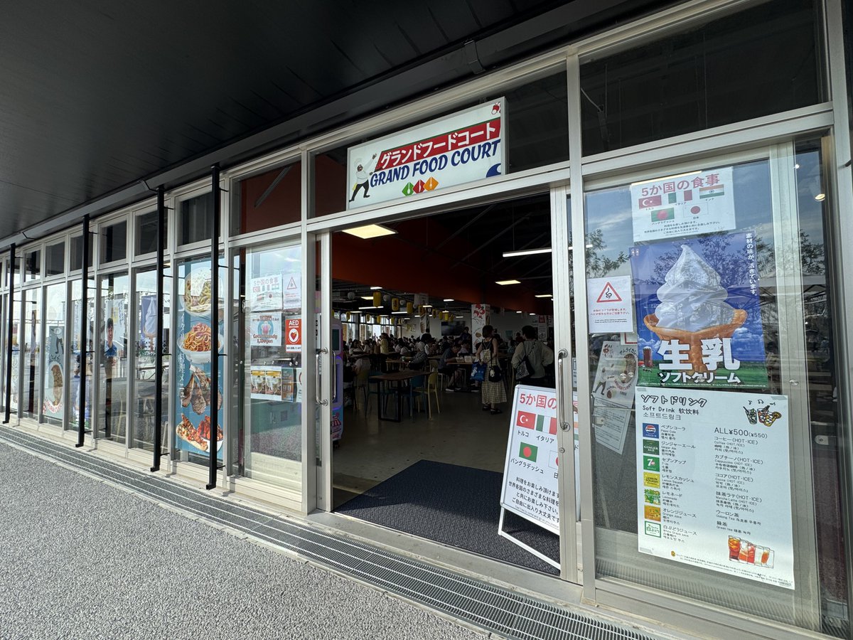 西「未来の都市」あたりにある
「グランドフードコート」にスタンプが設置されたののことで行きました。「マサラティーカップ」スタンプ。いつも楽しい店員さんいますね😸
万博 #大阪・関西万博 #EXPO2025