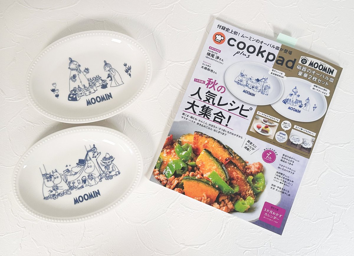 クックパッドプラス　２冊セット クックパッドプラス 2冊セット cookpad plus(クックパッド