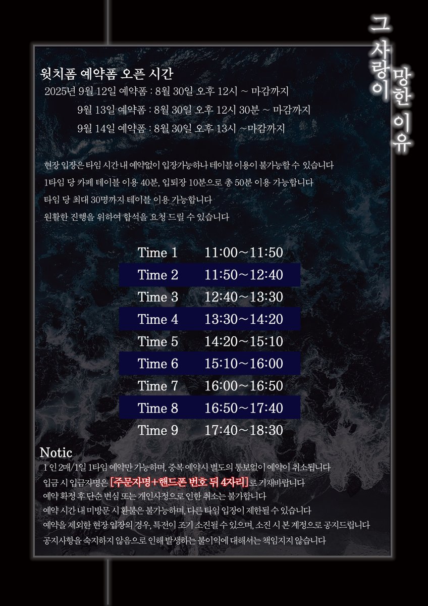 #RT+팔로우 
추첨을 통해 럭키드로우와 가챠 일부를 선물로 드립니다!

💙플레이브 예준이의 생일을 축하하기 위해 생일카페를 진행합니다
💙𝟐𝟎𝟐𝟓.𝟎𝟗.𝟏𝟐.~𝟎𝟗.𝟏𝟒. / 𝟏𝟏:𝟎𝟎~𝟏𝟗:𝟎𝟎
💙부산 전포 note_344(<a href="/note_344/">부산생일카페 | 🌸note_344🌸 부산생카 | 컵홀더이벤트 | 카페 대관 |</a>)

#그_사랑이_망한이유
#망한사랑의_끝에도_해피엔딩이_올까요