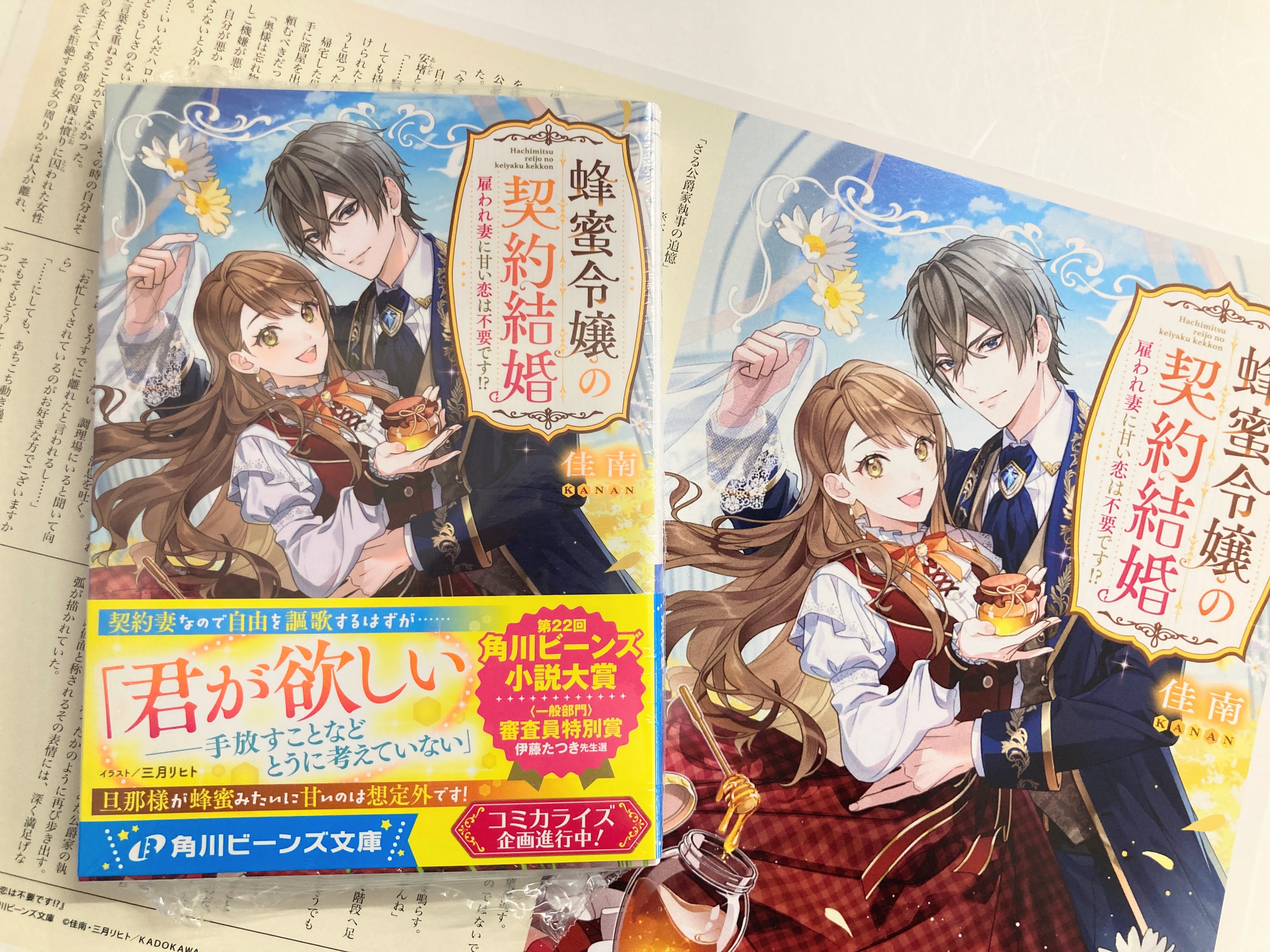 citrus 9巻 アニメイト有償特典 ウェディングタペストリー citrus 9巻 アニメイト有償特典 ウェディングタペストリー Tokyo